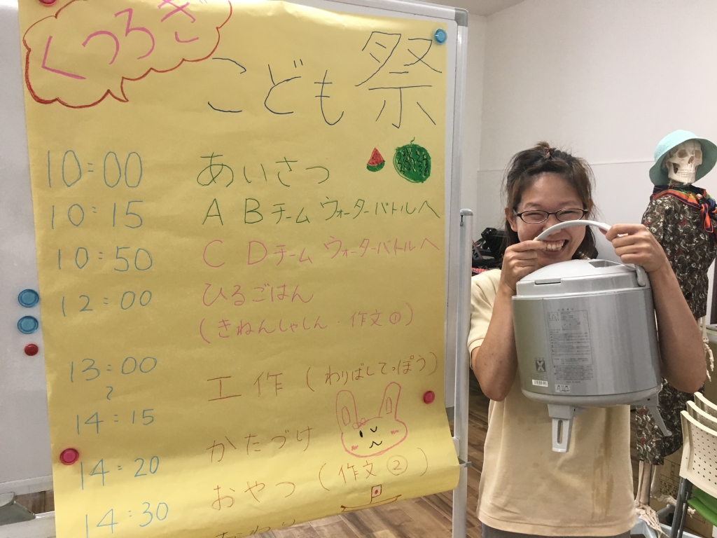 初の子ども祭り