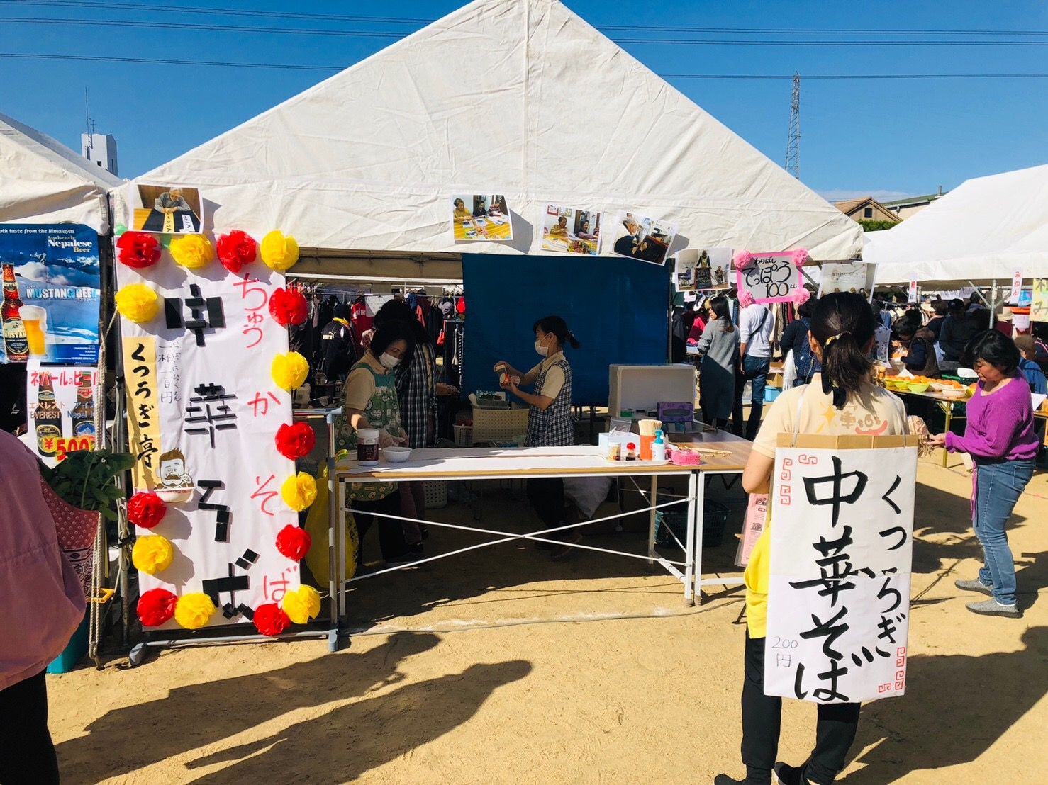 やお市民まつり