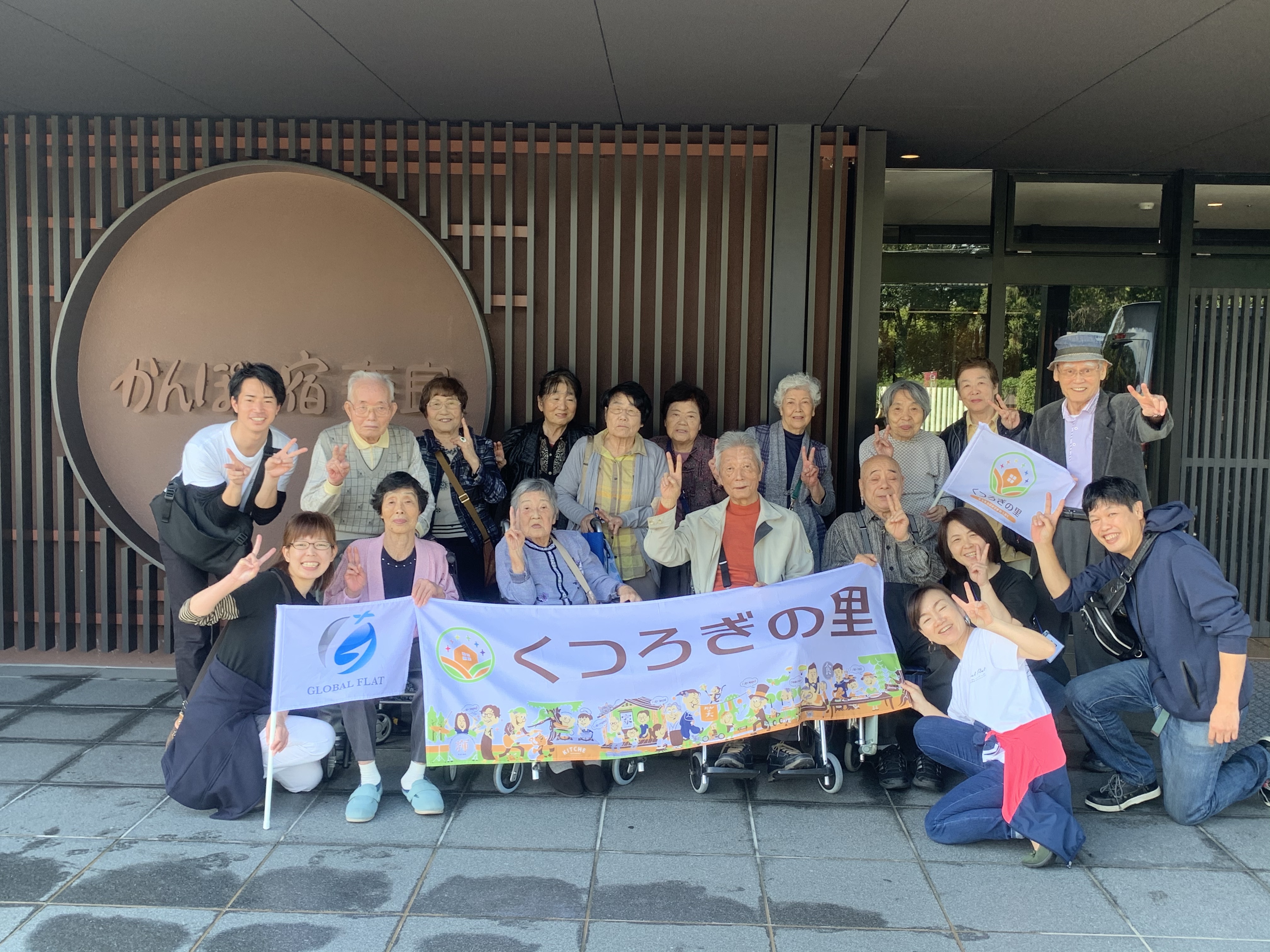 第24回秋の遠足