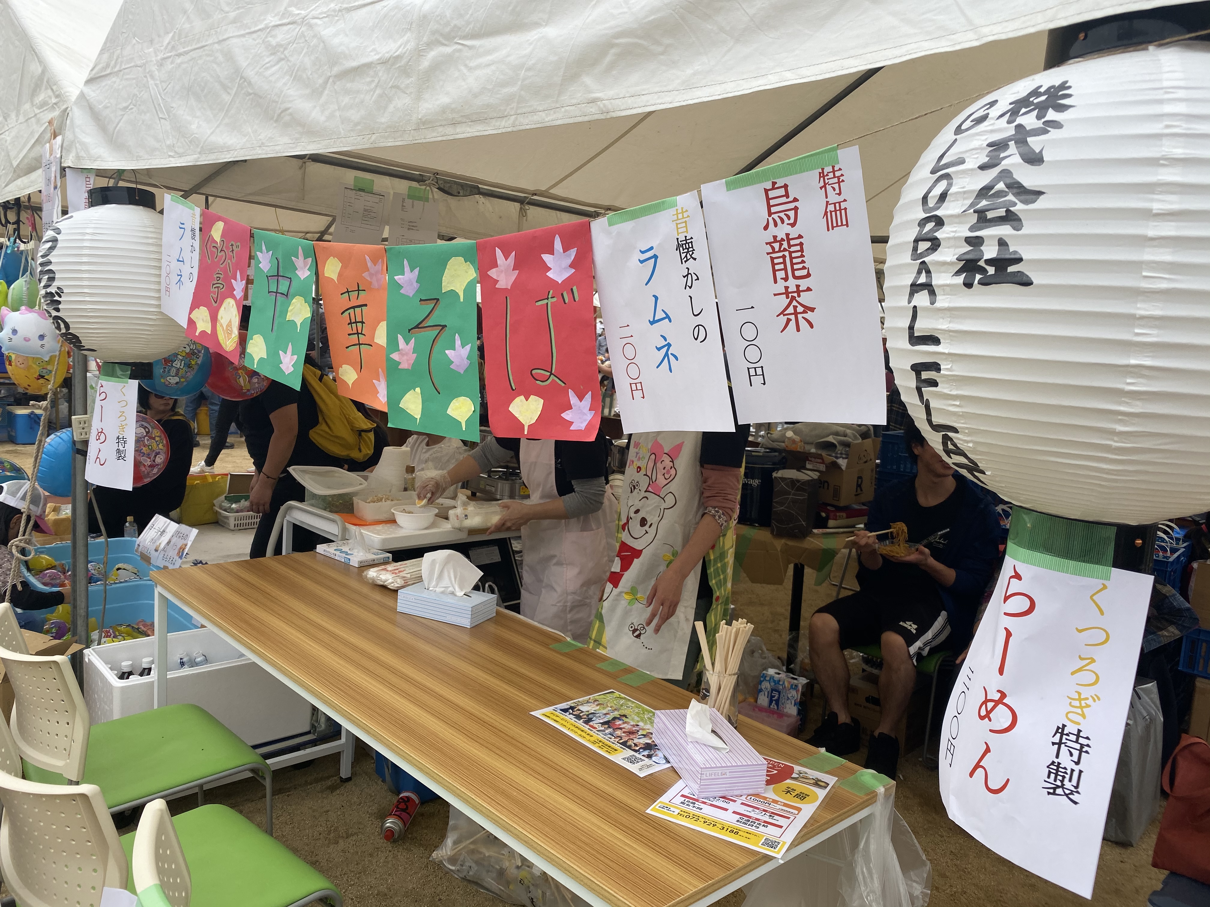 やお市民まつり